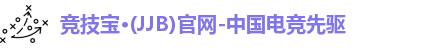 jjb竞技宝